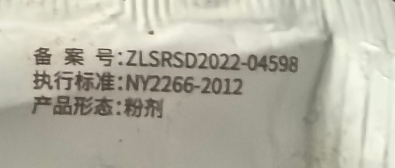 茶树茶叶专用催芽剂叶面肥爆芽优芽素肥料破眠早发多发芽催芽