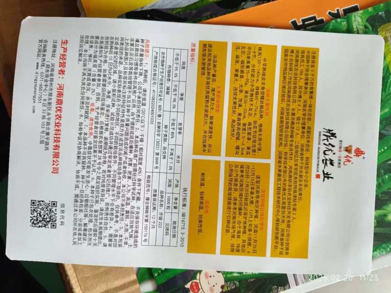 螺丝椒种子皮薄麻面精品果率高鼎优农业螺丝椒齐璇222