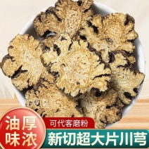 川芎批发川芎规格齐全可供实体店量大价优货源充足