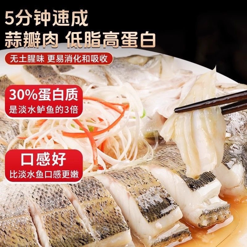 速冻开背鲈鱼烤鱼食材