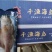 速冻开背鲈鱼烤鱼食材