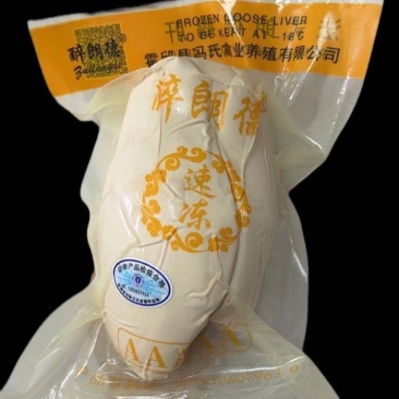 法式鹅肝朗德鹅日料宝宝辅食