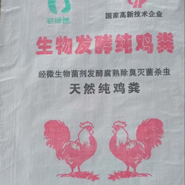 鸡粪，干鸡粪，鸡粪块，晒干鸡粪，风干鸡粪，常年供应