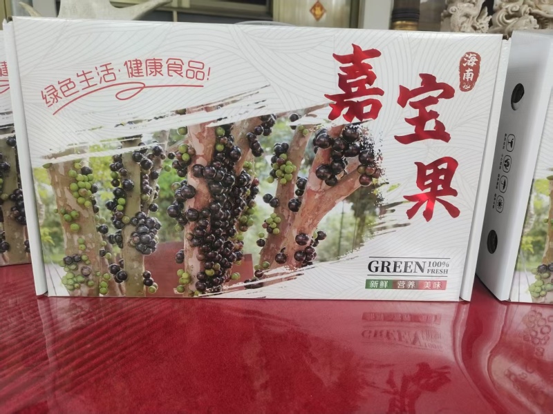 【精品】海南嘉宝果礼盒装基地直发保质保量现摘现发对接全国