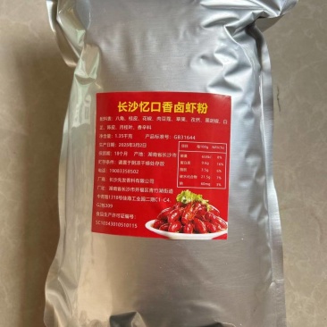 长沙忆口香卤虾粉一包2.7斤，可卤200斤小龙虾厂家直发