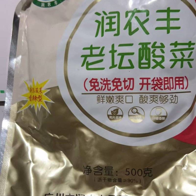 润农丰免切免洗开袋即食酸菜片厂家直销对接餐饮商超价格实惠