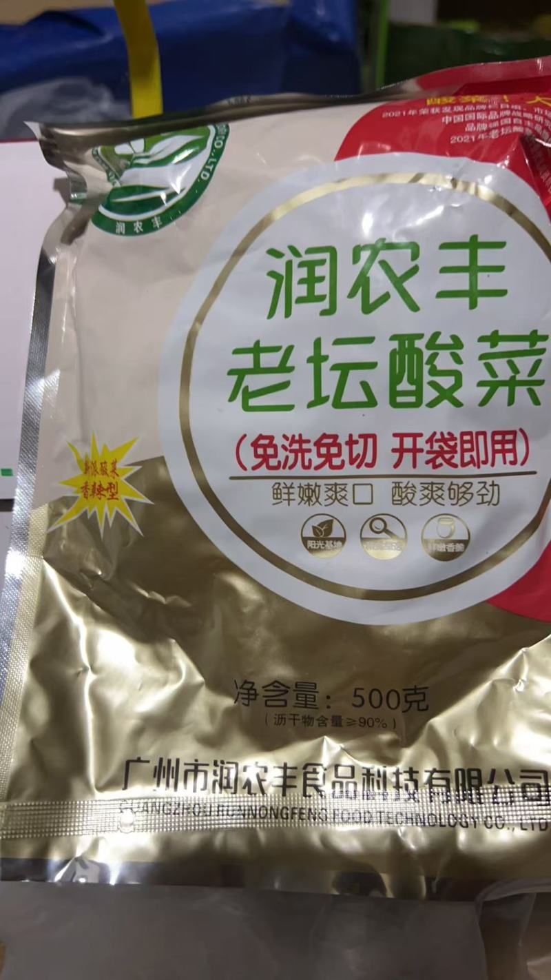 润农丰免切免洗开袋即食酸菜片厂家直销对接餐饮商超价格实惠