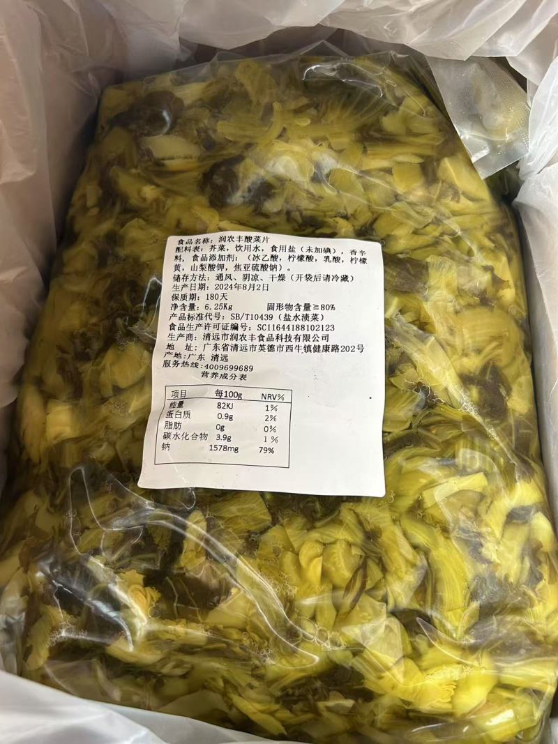 【泡菜】老坛免切酸菜片餐饮专用价格实惠品质保障欢迎电联