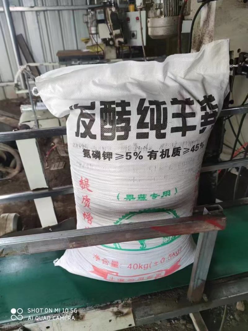 保定有机纯羊粪有机肥广东湛江全年供货