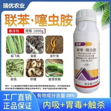 20%联苯噻虫胺小麦蚜虫粉剂蓟马稻飞虱玉米螟二化螟专用杀