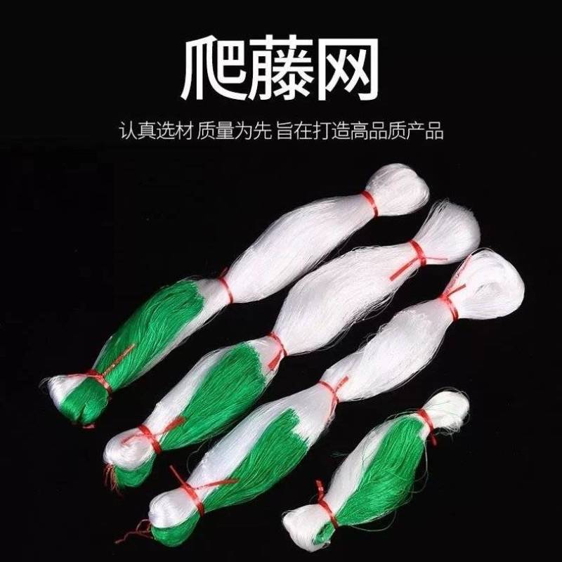 【粗六股6米宽100米长爬藤网】黄瓜苦瓜丝瓜网种植攀爬网