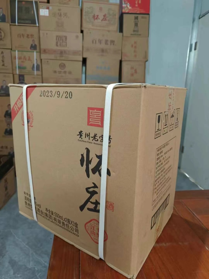 贵州怀庄——千里江山酱香53度，一箱三提一提两瓶、