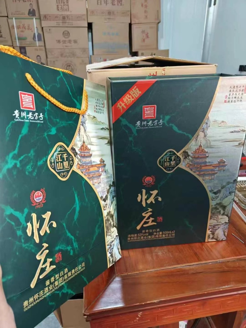 贵州怀庄——千里江山酱香53度，一箱三提一提两瓶、