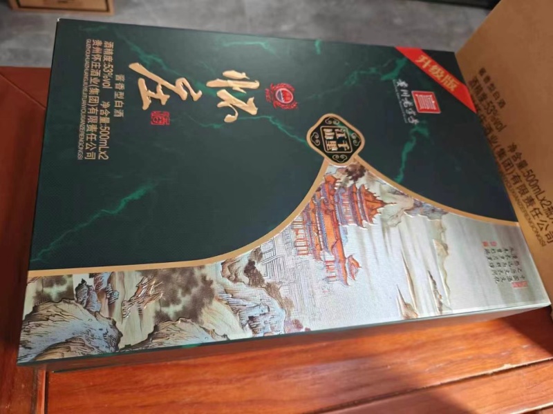 贵州怀庄——千里江山酱香53度，一箱三提一提两瓶、