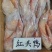 红头鸭大量供应保质保量新鲜发货，对接全国平台，量大从优