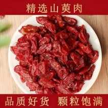 山茱萸包邮野生无核山萸肉去核枣皮优质无硫中药材泡酒泡