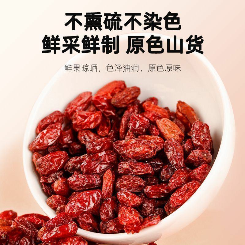山茱萸包邮野生无核山萸肉去核枣皮优质无硫中药材泡酒泡