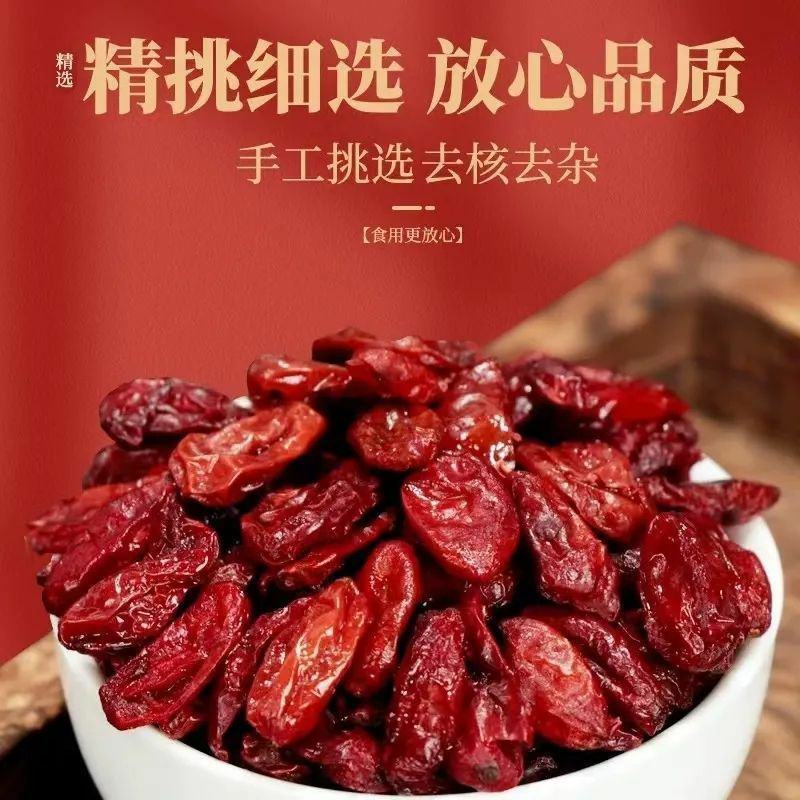 山茱萸包邮野生无核山萸肉去核枣皮优质无硫中药材泡酒泡