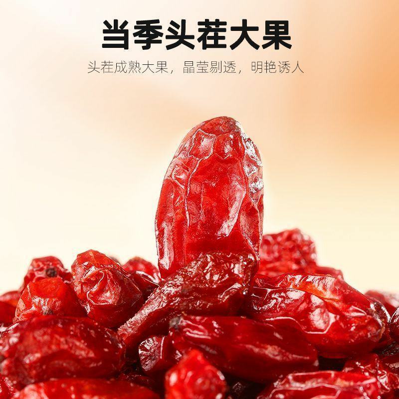 山茱萸包邮野生无核山萸肉去核枣皮优质无硫中药材泡酒泡