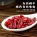 山茱萸包邮野生无核山萸肉去核枣皮优质无硫中药材泡酒泡
