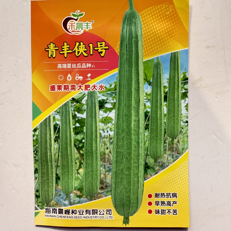 青丰侠1号丝瓜种子耐热大肉花点丝瓜棱丝瓜种籽肉厚清甜