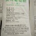 食品添加剂