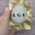 高邮咸鸭蛋厂家直发批发零售保质保量发货全国
