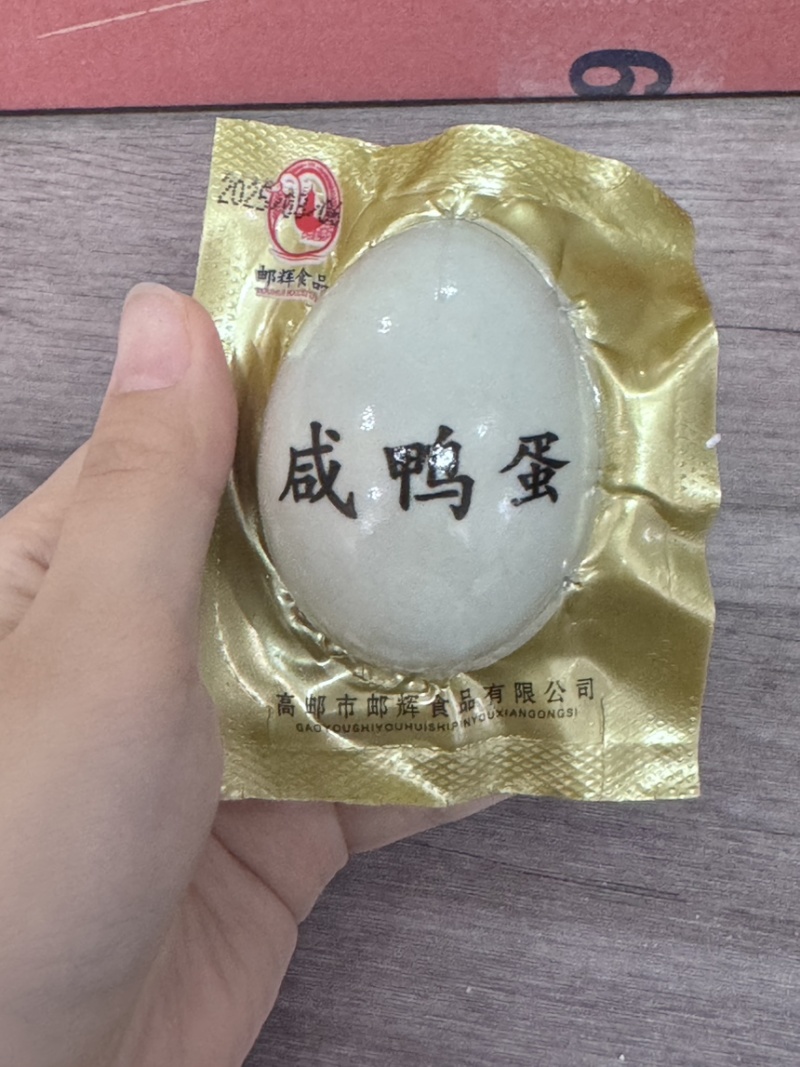 高邮咸鸭蛋厂家直发批发零售保质保量发货全国