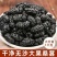 桑葚新货干净无沙精选新疆黑桑葚干泡水泡酒泡茶桑葚干无硫无