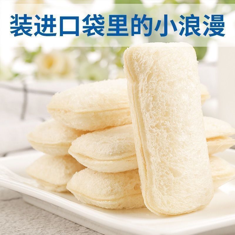 乳酸菌小口袋面包酸奶夹心早餐蛋糕小零食品休闲小吃