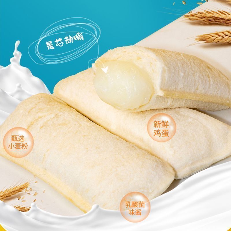 乳酸菌小口袋面包酸奶夹心早餐蛋糕小零食品休闲小吃