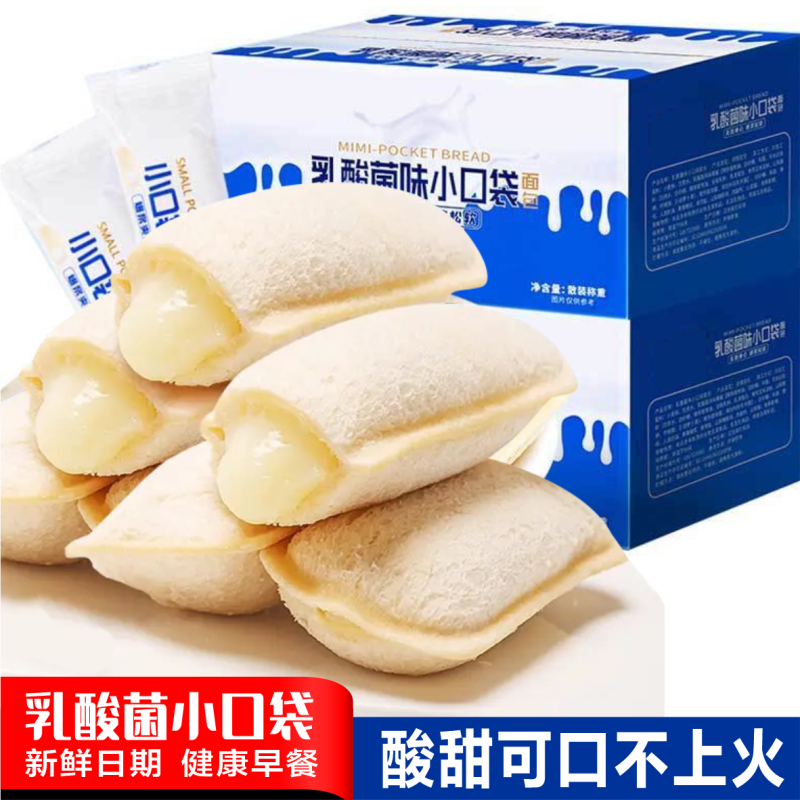 乳酸菌小口袋面包酸奶夹心早餐蛋糕小零食品休闲小吃