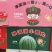 陕西蒲城小糖丸脆甜爽口、皮薄肉厚精品小糖丸4月的大量上市