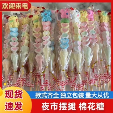 卡通棉花糖果独立包装原厂家发货夜市摆摊有要的老板欢迎联
