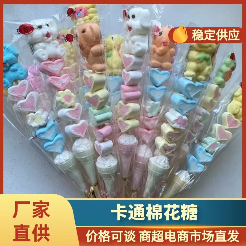 卡通棉花糖果独立包装原厂家发货夜市摆摊有要的老板欢迎联