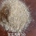 大量供应花生壳粉养殖饲料原料栽培基质规格齐全