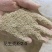 大量供应花生壳粉养殖饲料原料栽培基质规格齐全