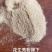 大量供应花生壳粉养殖饲料原料栽培基质规格齐全