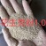 大量供应花生壳粉养殖饲料原料栽培基质规格齐全