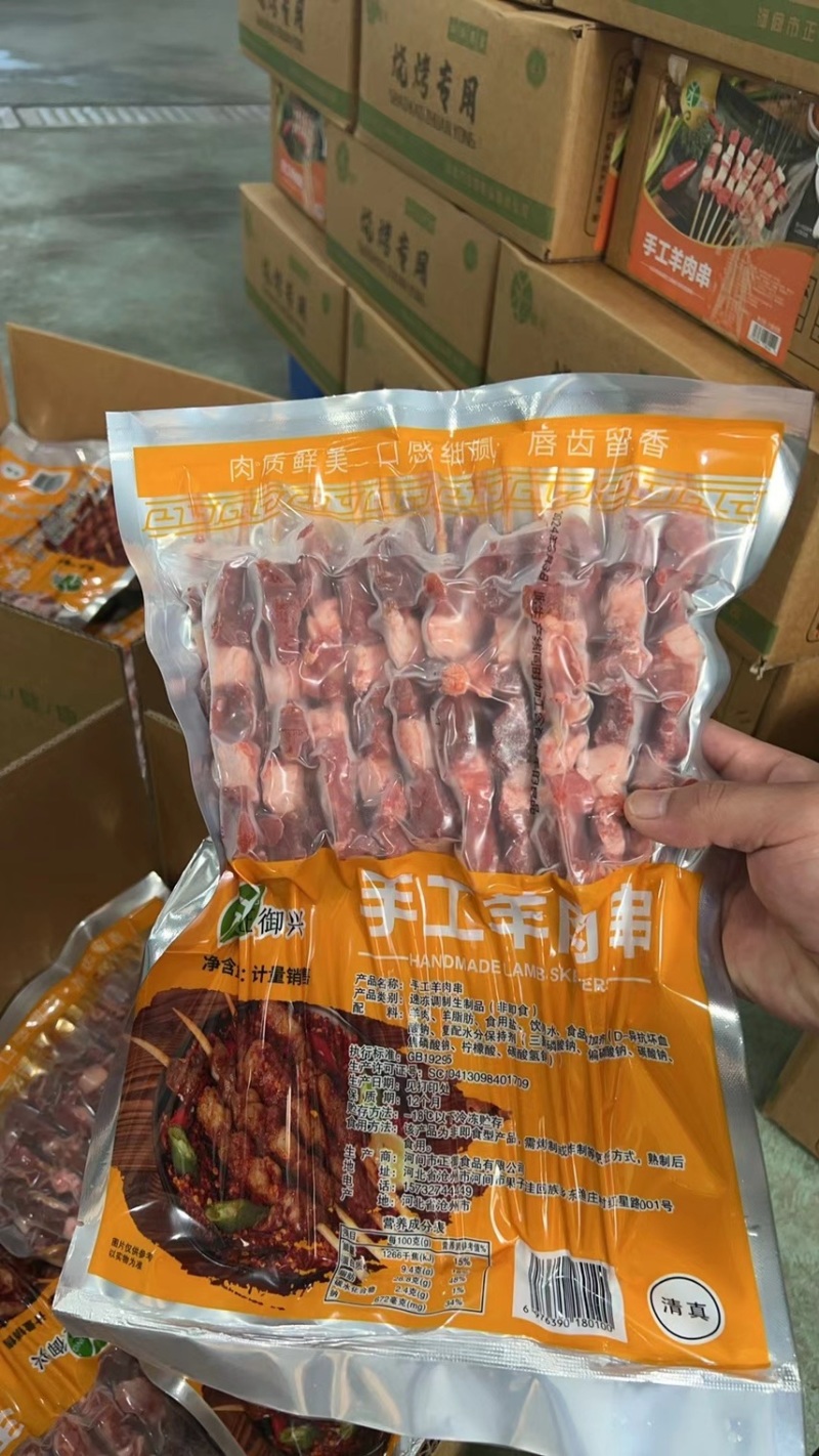 清真手工羊肉串