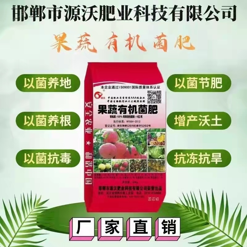 （热）果蔬有机菌肥有机质50，每克5亿菌全国发货量大优惠