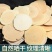 正宗黄冬革正品阿里马来西亚进口红东哥特级野生原片切片泡酒