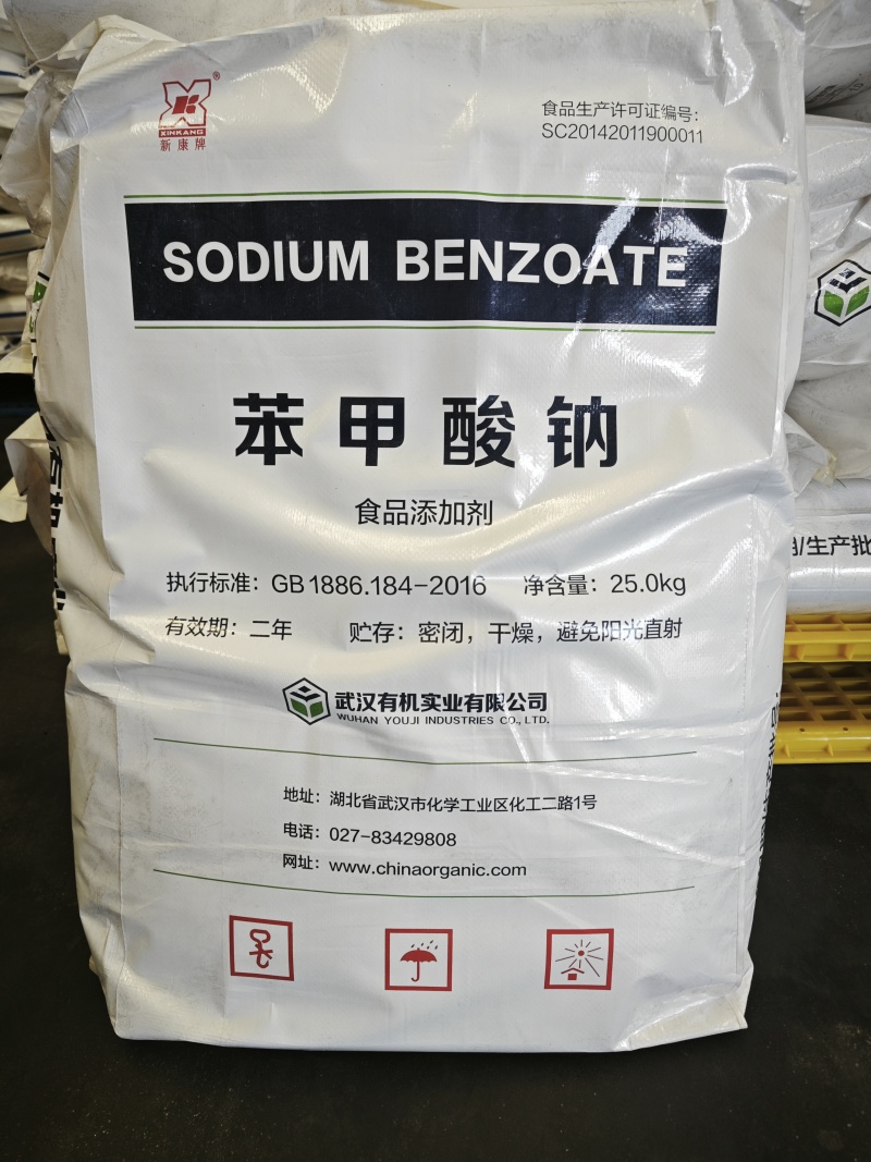 食品级防腐剂