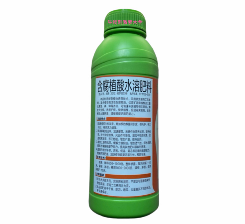 扎根N66新型植物生根诱导素生根壮苗抵御逆境