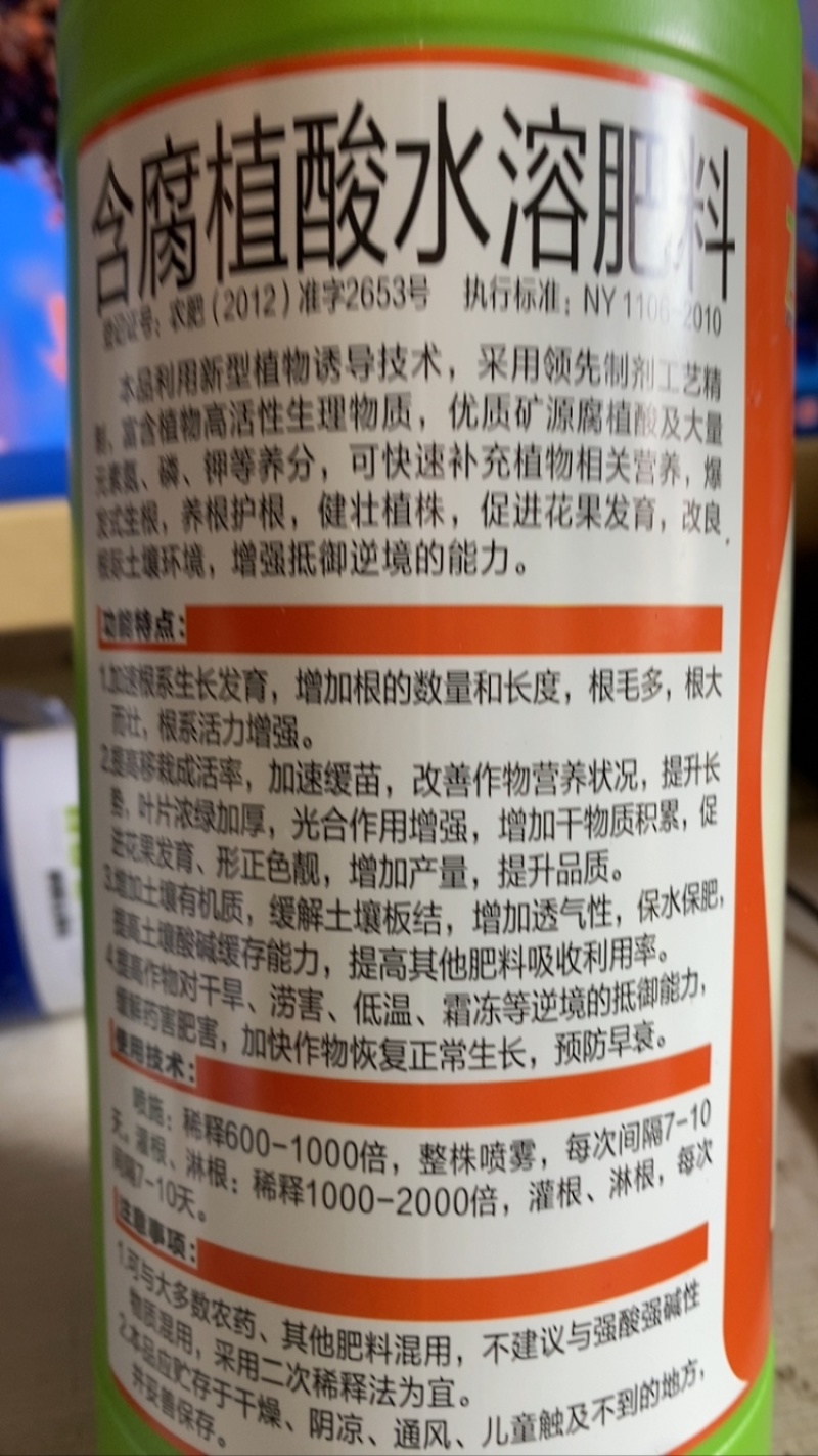 扎根N66新型植物生根诱导素生根壮苗抵御逆境