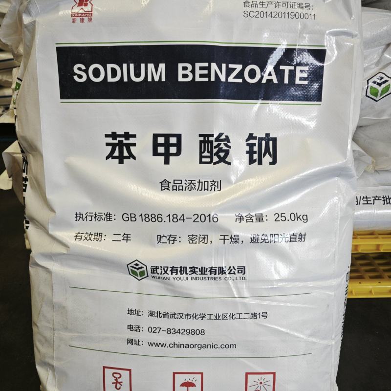 食品级防腐剂