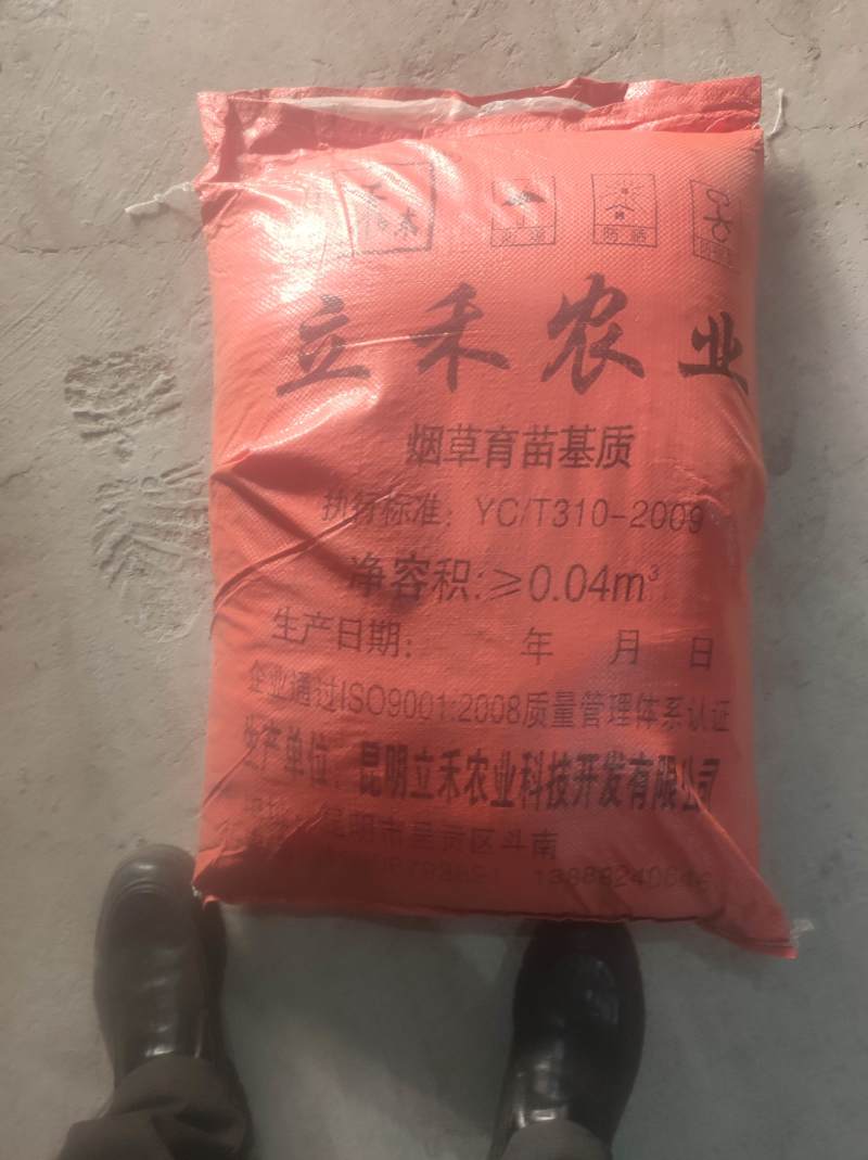 育苗基质
