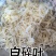毛肚碎叶