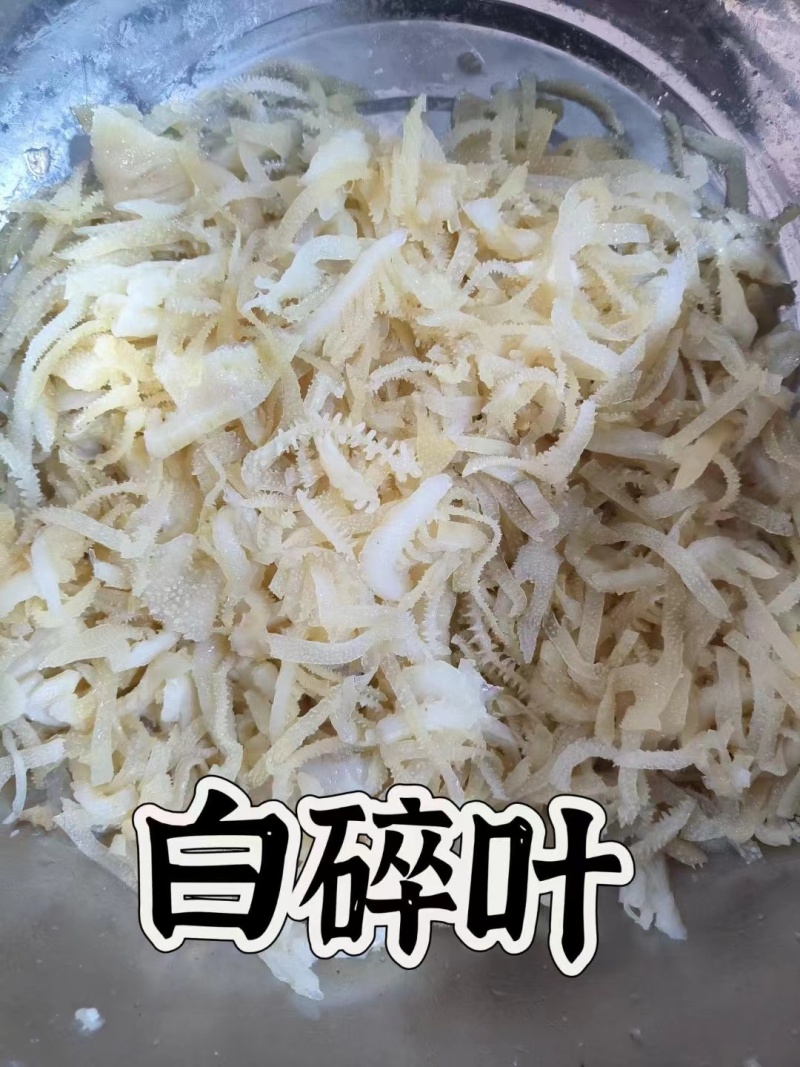 毛肚碎叶