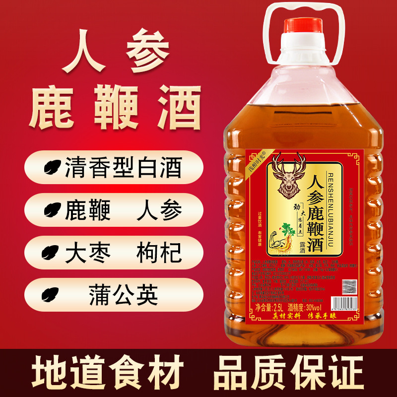 人参鹿鞭酒